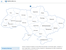Tablet Screenshot of notarius.org.ua